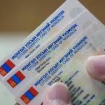  45 нас хүрсэн иргэнд олгох иргэний үнэмлэхний хүчинтэй хугацаа “0000/00/00” гэсэн нь хууль бус эсэхээр Цэц хуралдана