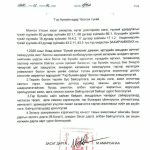 Ховд аймаг гэр бүлийн өдөртэй болж, албан хаагчдыг амралтын өдөр дуудахгүй байхаар захирамж гаргажээ