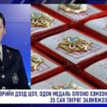 Төрийн дээд цол, одон, медаль олгоно гэж 35 сая төгрөг залилжээ