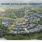 Налайх бол улаанбаатар хотын төвлөрлийг сааруулах хамгийн боломжтой дүүрэг