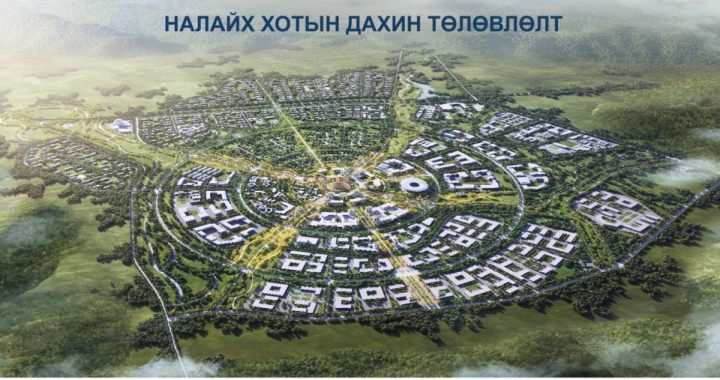 Налайх бол улаанбаатар хотын төвлөрлийг сааруулах хамгийн боломжтой дүүрэг