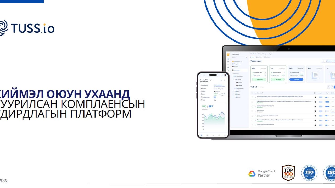Авлигатай тэмцэх газар дүрэм журам хянахад хиймэл оюун ухаан ашиглаж эхэллээ