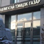 АТГ: Шууд удирдлага дор хамаарал бүхий этгээд нь ажилладаг, авлигын гэмт хэрэгт ял шийтгэгдсэн зөрчил байна