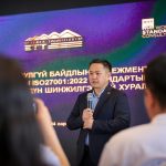 ЭТТ: Мэдээллийн аюулгүй байдлын олон улсын ISO 27001:2022 стандартыг нэвтрүүллээ