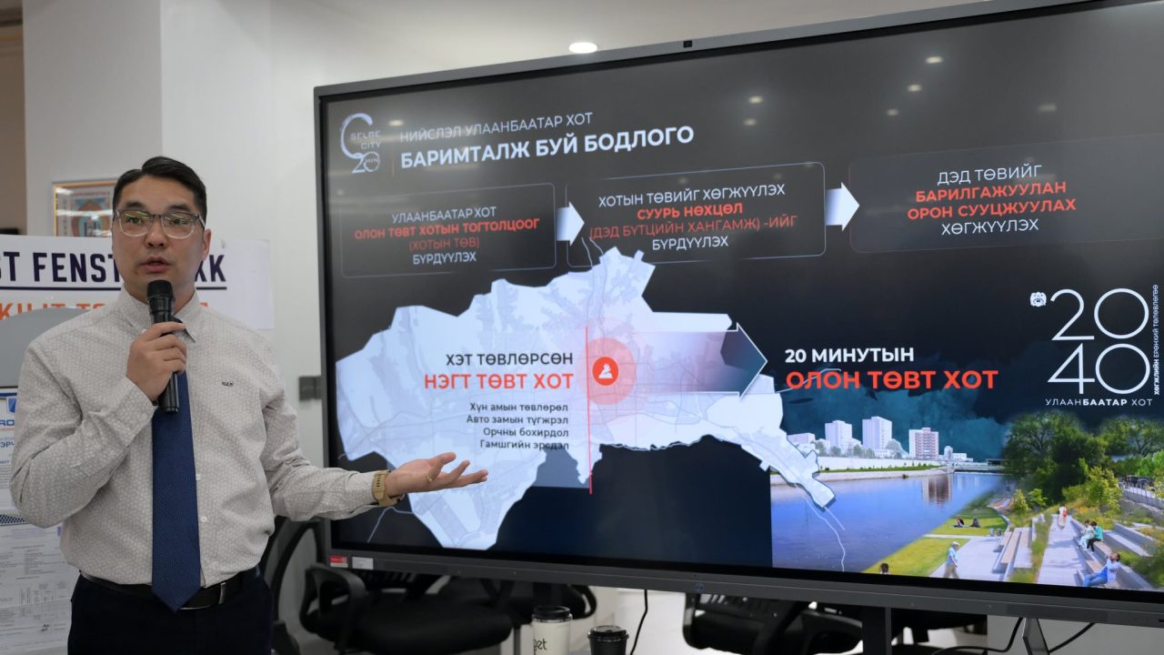 “Сэлбэ 20 минутын хот” төслийн цемент, арматур, бетон зуурмаг, тоосго, лифт зэрэг  13 нэр төрлийн материалыг дотоодоос худалдан авахаар гэрээлсэн