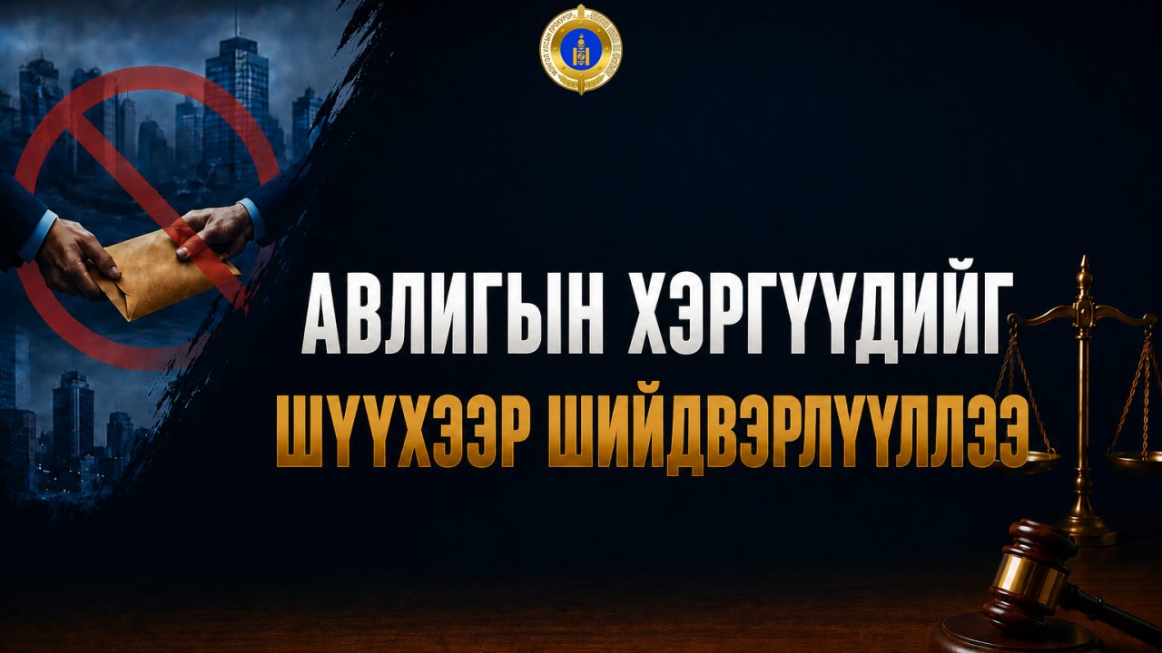 Цэцэрлэгийн эрхлэгч ажилчдынхаа өмнөөс цалин бодож, өөрийн дансаараа авчээ
