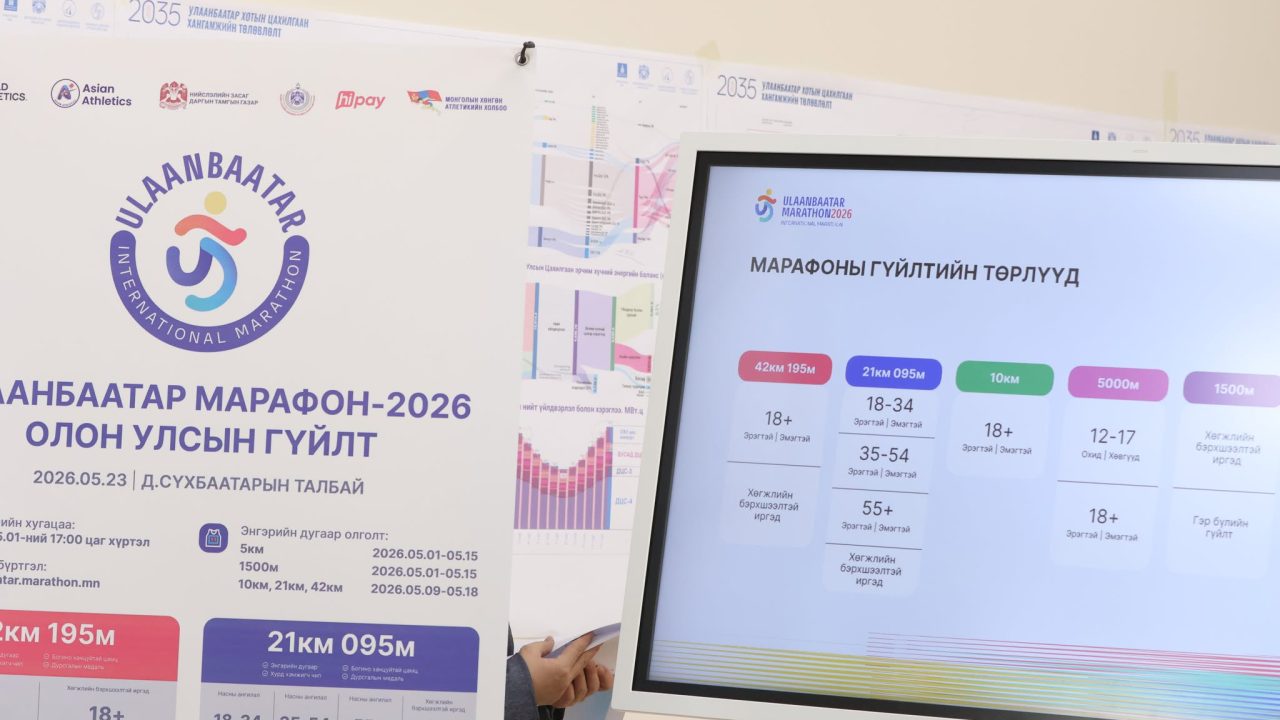“Улаанбаатар марафон 2026” тавдугаар сарын 23-ны бямба гарагт болно