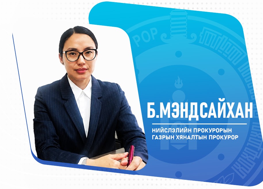 Б.МЭНДСАЙХАН: Сүүлийн 3 жилд мансуурсан хэрэгт нийт 627 хүнд шийтгэл оногдуулснаас 177 хүнд торгох, 450 хүнд 7-30 хоногийн хугацаагаар баривчлах шийтгэл оногдуулсан 