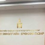 Мал эмнэлгийн ерөнхий газрын дарга Д.Түмэндэмбэрэл охиныхоо нэр дээр 291 сая төгрөгөөр орон сууц худалдан авч,хөрөнгө орлогын мэдүүлэгтээ мэдүүлээгүй хэргийг шүүхэд шилжүүлжээ