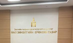 Мал эмнэлгийн ерөнхий газрын дарга Д.Түмэндэмбэрэл охиныхоо нэр дээр 291 сая төгрөгөөр орон сууц худалдан авч,хөрөнгө орлогын мэдүүлэгтээ мэдүүлээгүй хэргийг шүүхэд шилжүүлжээ
