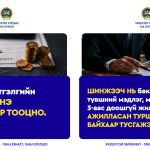Гэр бүлийн хэрэг шүүхэд хянан шийдвэрлэх тухай хуулиар хүүхдийн дээд ашиг сонирхлыг нэн тэргүүнд хангахыг баталгаажууллаа